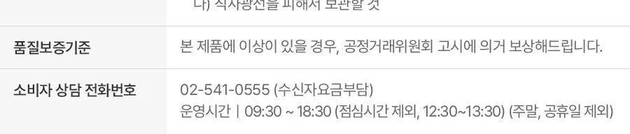 [리뉴얼] 이즈앤트리 어니언 뉴페어 앰플 플러스 50ml 상세페이지 31